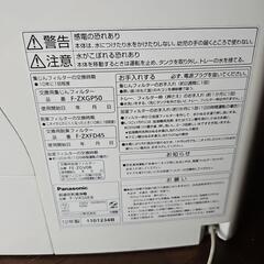 加湿空気清浄機　パナソニックの画像