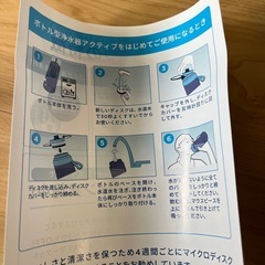 ブリタ　ボトル型浄水器アクティブ　カートリッジ付き の画像