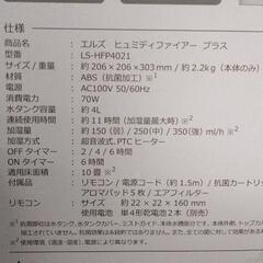 0716-027 エルズ　HUMIDIFIER ブラック　※リモコンなしの画像