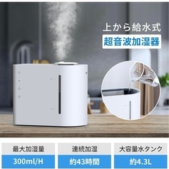 卓上加湿器 大容量　※まとめ割ありの画像