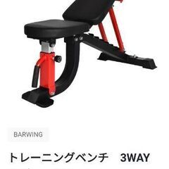 バーウイング　インクラインベンチ　BARWINGの画像