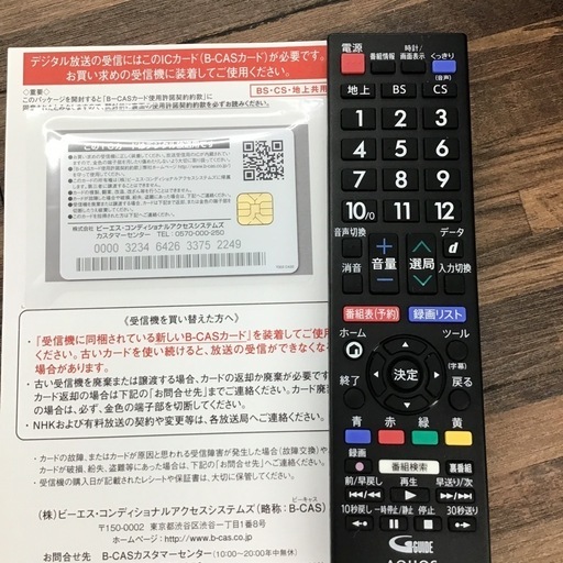 G-26【ご来店頂ける方限定】SHARPの24型液晶テレビです