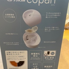 犬用フィルター式給水器　ピュアクリスタル本体のみの画像