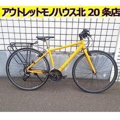 【かよりーた】CYLVA クロスバイク イエロー HEAD】黄色が眩しい！クロスバイクが新入荷しました☆｜2022年05