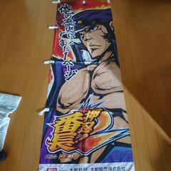 のぼりセット売りの画像