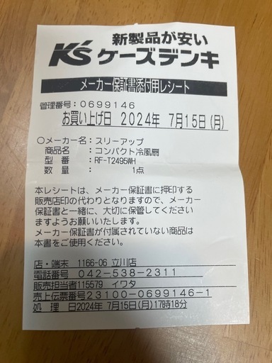 ※受け渡し決まりました※