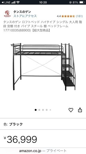 【お話し中】ロフトベッド ハイタイプ シングル 大人用 階段 宮棚 付き パイプ スチール 棚 ベッドフレーム