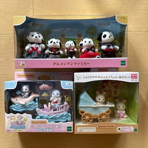 シルバニアファミリー