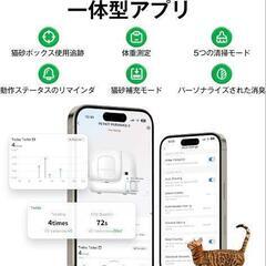 キャンセルにつき本日午前中のみ PETKIT PURE MAX2  猫トイレ 自動トイレの画像