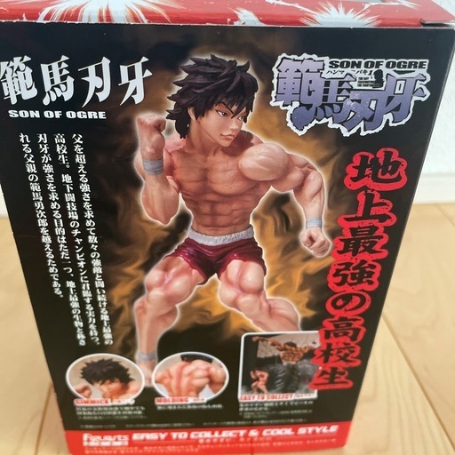 フィギュアーツ範馬刃牙