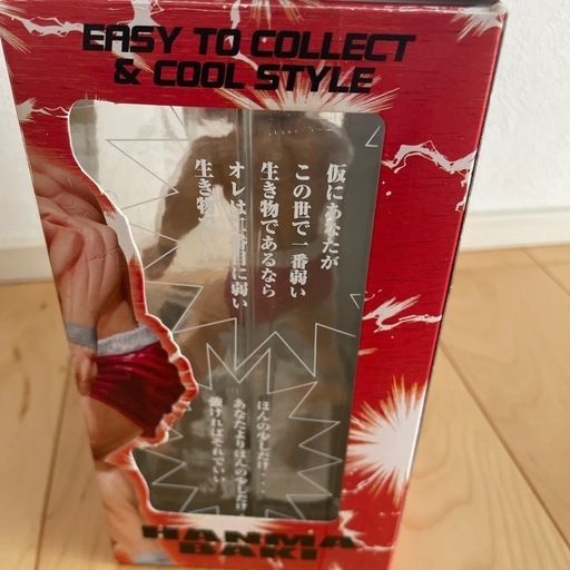フィギュアーツ範馬刃牙