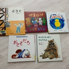 【無料】絵本5冊セット