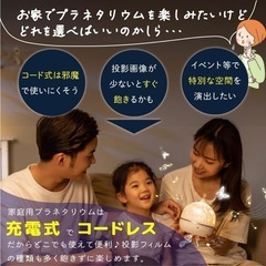 Smaly 家庭用プラネタリウム フィルム
付き オルゴール付き ナイトライト 星空ライト テーブルライト USB充電式の画像