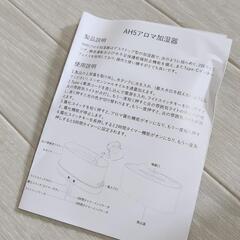 【7/31処分予定】炎ゆらめくアロマ加湿器の画像