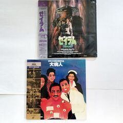 ★ ① 映画 レーザーディスク １７タイトル ★の画像