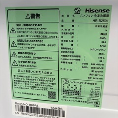 未使用品 ハイセンス 冷蔵庫 250L シルバー HR-B2501 静音の画像