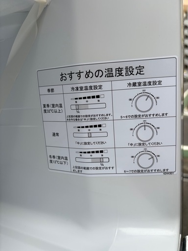 未使用品 ハイセンス 冷蔵庫 250L シルバー HR-B2501 静音