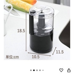 Yamazen ミニチョッパー YFD-400Bの画像