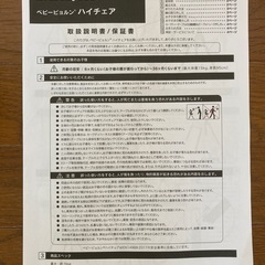 【7/21まで】ベビービョルン　ベビーチェアの画像