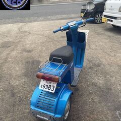買い取り、下取り大歓迎!!愛知県公安委員会登録業者(オートバイ商)☆GARAGE-ECO千音寺☆軽整備＆点検済み☆ホンダ　JOY青　5-360名古屋市中川区より!!の画像
