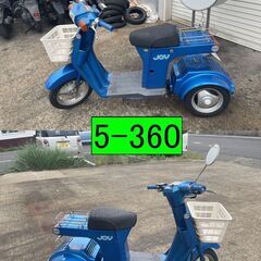 買い取り、下取り大歓迎!!愛知県公安委員会登録業者(オートバイ商)☆GARAGE-ECO千音寺☆軽整備＆点検済み☆ホンダ　JOY青　5-360名古屋市中川区より!!の画像