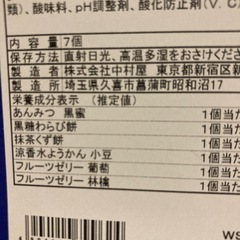 中村屋の画像