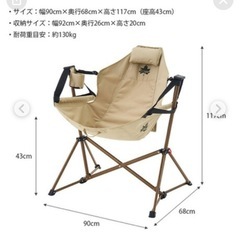 LOGOS ヘッドレスト付き ハンモックチェアの画像