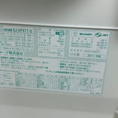 SHARP冷蔵庫 SJ-XF47T 465ℓの画像