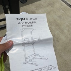 懸垂バー   ぶら下がり健康器 商談中です！の画像