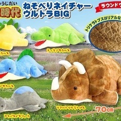 恐竜ぬいぐるみの画像