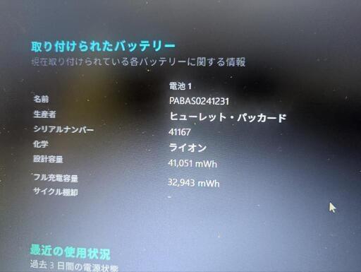 ②【終了】ノートPC HP　250 G7 【Core i5-8265U】 ★ Windows 11 ★ 8GB/SSD256GB/無線