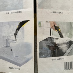 ケルヒャー　スチームの画像
