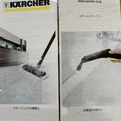 ケルヒャー　スチームの画像
