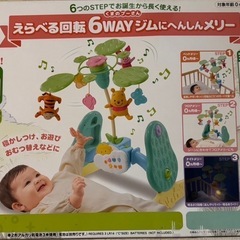タカラトミー  くまのプーさん えらべる回転6WAY ジムにへんしんメリーの画像