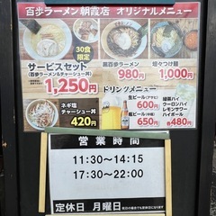 ラーメン屋 ホールの画像