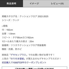 フローリングシート リリカラ ヘリンボーン柄の画像