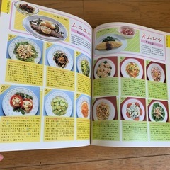 レシピ本　サラダ百科（古本）の画像