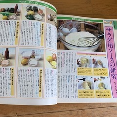 レシピ本　サラダ百科（古本）の画像