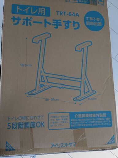 トイレ用手すり