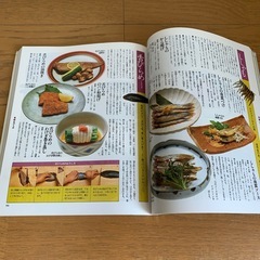 レシピ本　日本料理惣菜辞典（古本）の画像