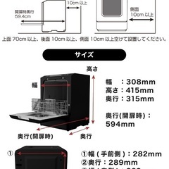 THANKO 小型食洗機ラクアmini Plusの画像