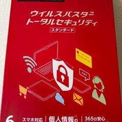 ウイルスバスター　3年版