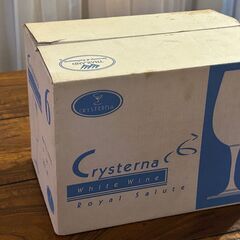 Crysterna white wine Royal Salute　クリステルナ、ワイングラス・ブランディーグラス　255ml ４個　中古品の画像