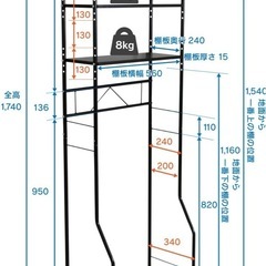 トイレ収納 キッチンラック 収納棚　スリムの画像