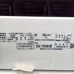 ★ジモティ割あり★ TOSHIBA ルームエアコン RAS-F281M 2.8kw 19年製 室内機分解洗浄済み TK5888【リユースのサカイつくば店】の画像