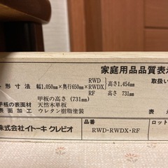 イトーキ学習机の画像