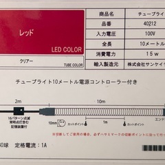 チューブライト 7メートル クリア 40212の画像