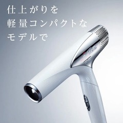 リファ　ドライヤースマートの画像