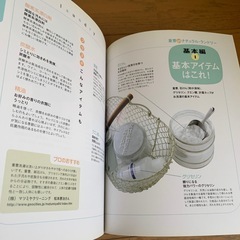 重曹ナチュラル生活活用術（古本）の画像