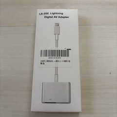 新品【2023 iphone hdmi変換ケーブル 】の画像